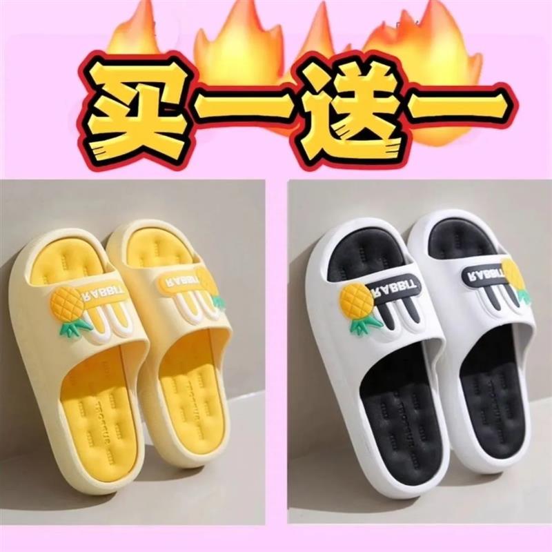 Buy One Get One Free Fruit-Themed Women's Slippers, Thick-Soled New Style Women's Slippers, Non-Slip Slippers, Home Slippers, Outdoor Slippers for Women