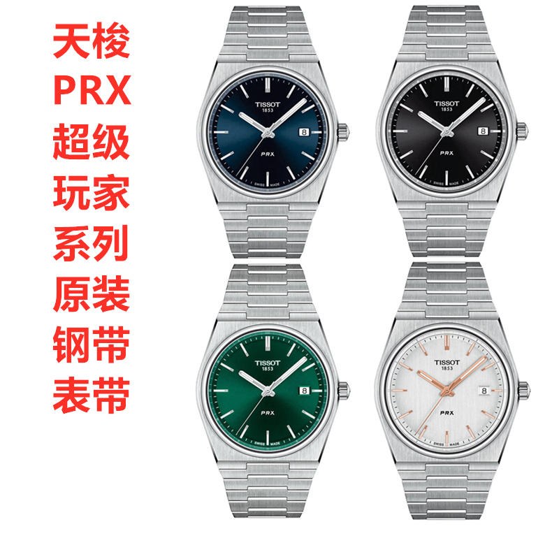 Tissot 1853Prx Super Player T137 Original Steel Strap T137410A T137407A Original Watch Chain Strap