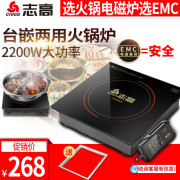 bếp điện từ kaff Chigo / Chigo 819 nồi lẩu cảm ứng thương mại nhúng vuông nhà hàng lẩu công suất cao - Bếp cảm ứng bếp điện từ kaff