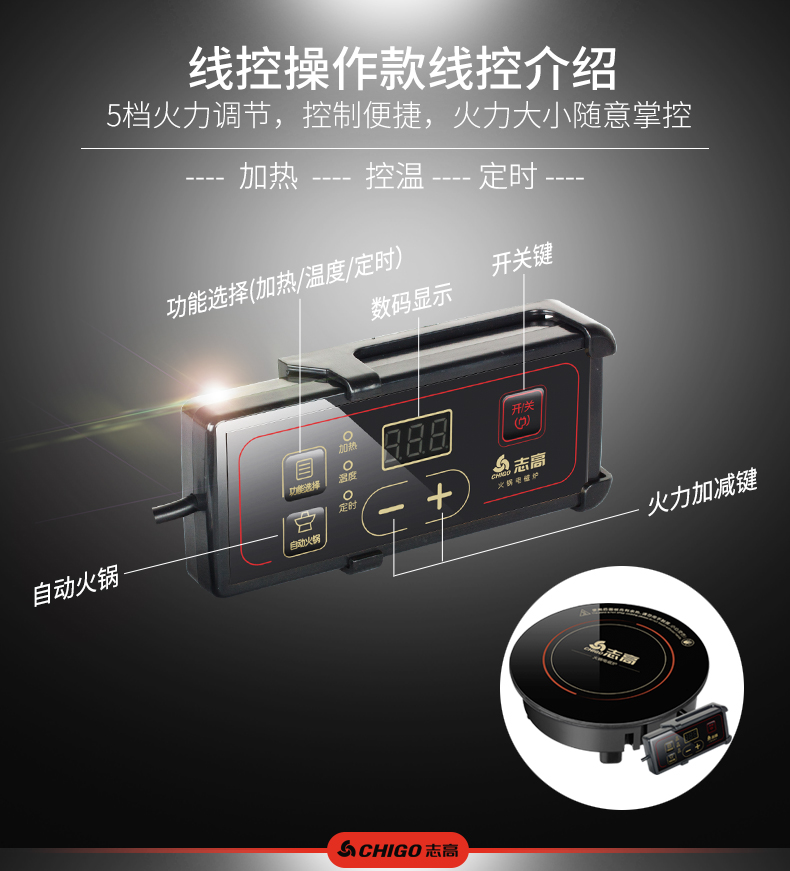 Chigo / NL-C05H nồi lẩu tròn nhỏ nhúng một người một nồi lẩu bếp đặc biệt bếp từ đôi âm