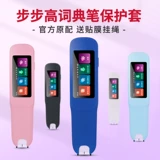 Ручка для чтения, силиконовый защитный чехол, сумка-органайзер, противоударная обучающая машина, модель R5, модель R5, 21 карат