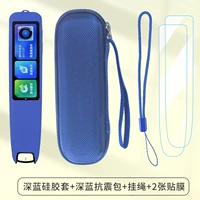 [Глубокий синий кремниевый комплект+глубокий синий сейсмический пакет] Отправить веревку полосы полосы+2 вставки пленка