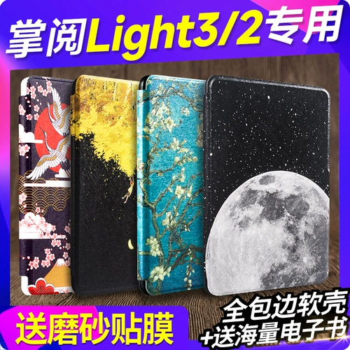 Palm Reader Light3 Защитный корпус турбо мягкий оболочка защитная корпус Neo2 E-Book Reader C6 Pro Case RC603 Молодежный издание Light2 Soft Shell кожа