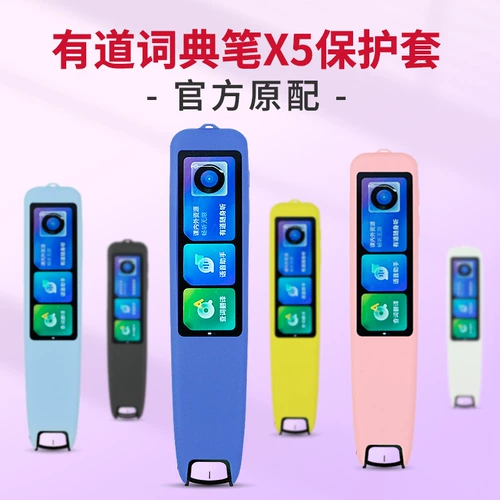 Подходит для Netease Youdao Dao Dao Pen X5 Защитная обложка Перевод с силиконовой рукавом интеллектуальной точки, ударные сумки, Сканированная пера против