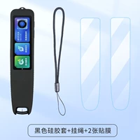 [Черный кремниевый пластиковый набор] Отправить пленку Lanyard+2 Paste