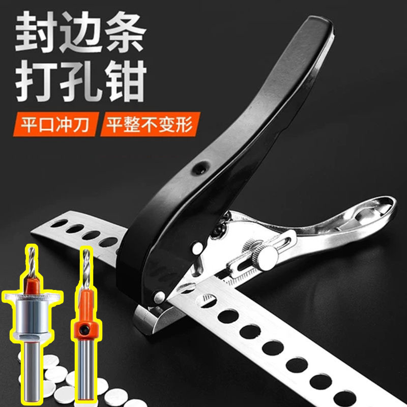 Seal edge Bar punching pliers Pliers Seal Edge Leather Pliers Puncher Nail Eyefitter Woodwork Eco plate sealing edge strip puncher-Taobao