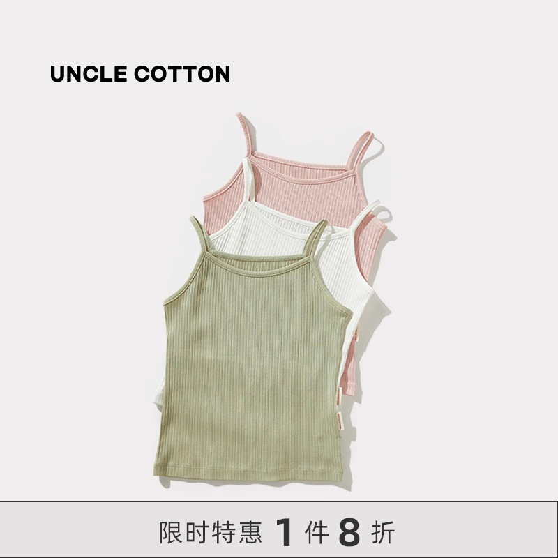 Cotton uncle girl's pure color harnesses draw the lostle texture elastic close-fitting comfortable and soft and breathable light and light and undershirt-Taobao