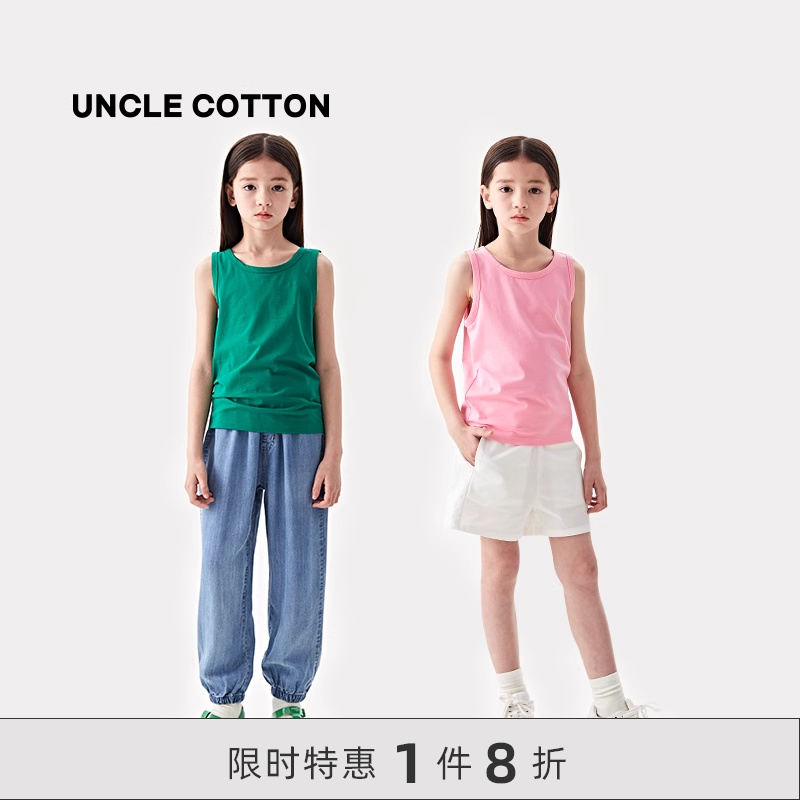 Cotton uncle Children's pure cotton white vest casual sports men and women new breathable summer clothing sleeveless bottom blouses-Taobao