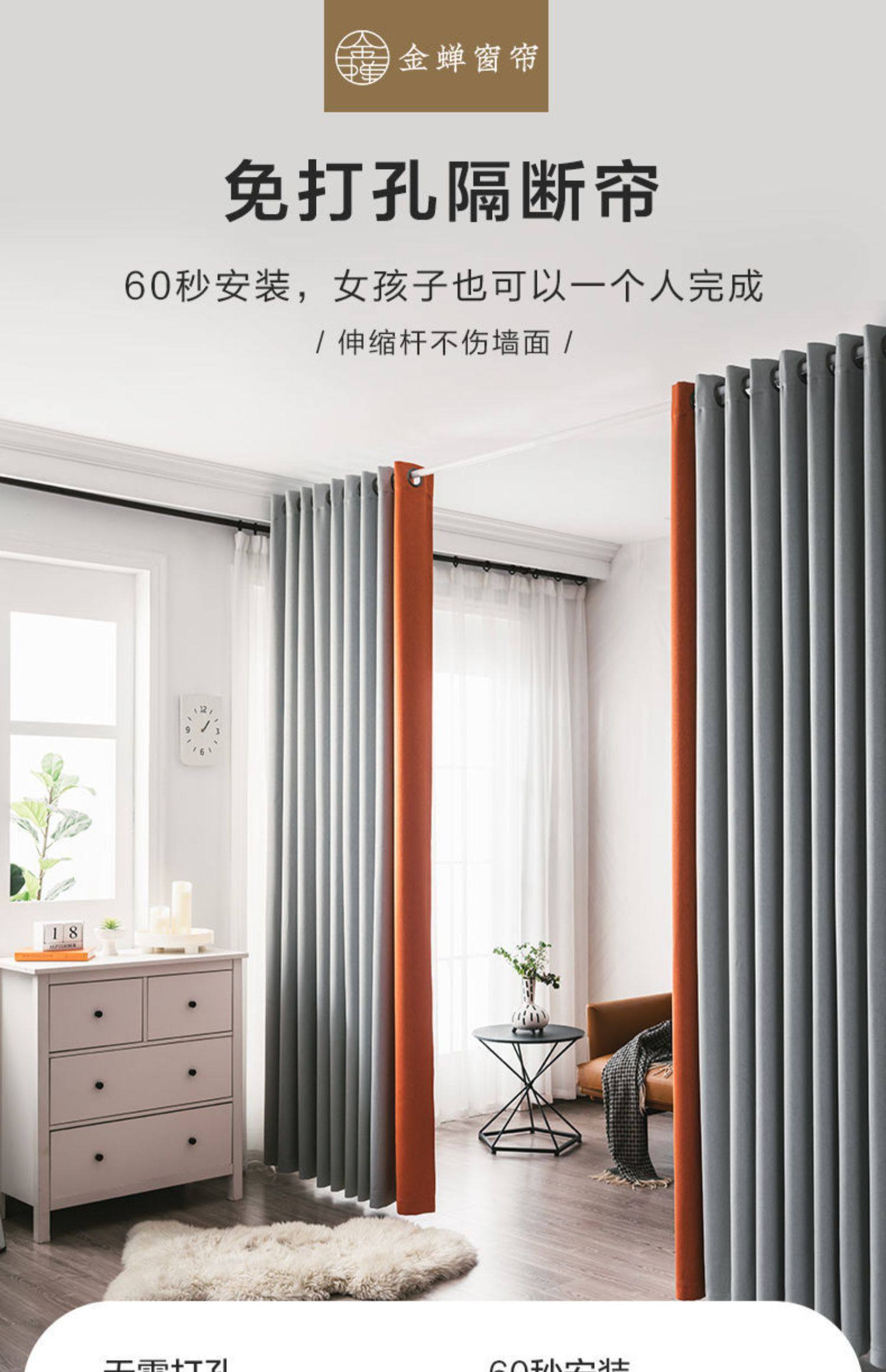 金蝉窗帘全套免打孔安装送伸缩杆成品遮光门帘2021年新款卧室飘窗-阿里巴巴