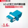 Tanghu LC Duplex coupler Fiber Optic flange Fiber Optic coupler Connector LC Fiber Optic adapter