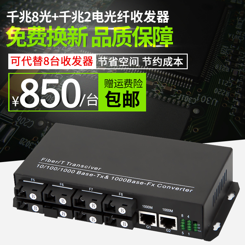 Tanghu single mode single fiber full Gigabit 8 optical 2 electrical transceiver Full Gigabit 8 optical 2 electrical switch