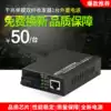 Tanghu gigabit single mode dual fiber optical transceiver photoelectric converter HTB-GS-03 an external power supply