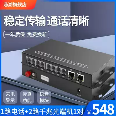 Tanghu telephone optical transceiver 1 telephone optical transceiver plus 2 Gigabit network PCM voice optical transceiver 1 pair