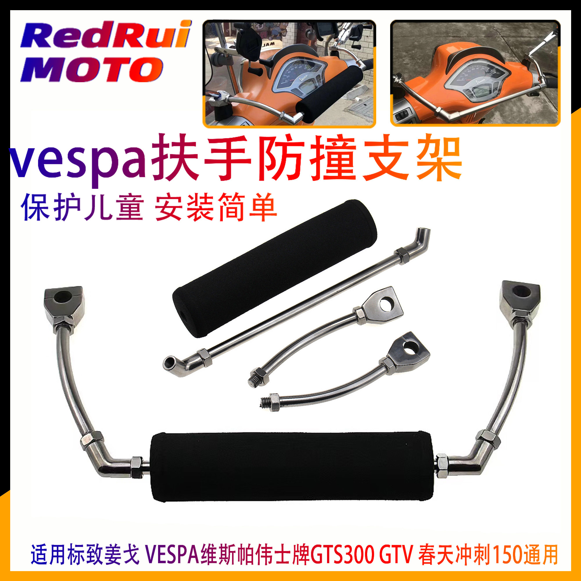 Applicable to VESPA Vespa GTS300 spring sprint 150 Jiang Ge children's handrails chest protection anti-collision bracket
