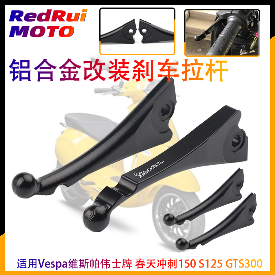 Vespa Vespa Spring Spring 150 S125 GTS300 brake pull rod cow angular clutch handle handle