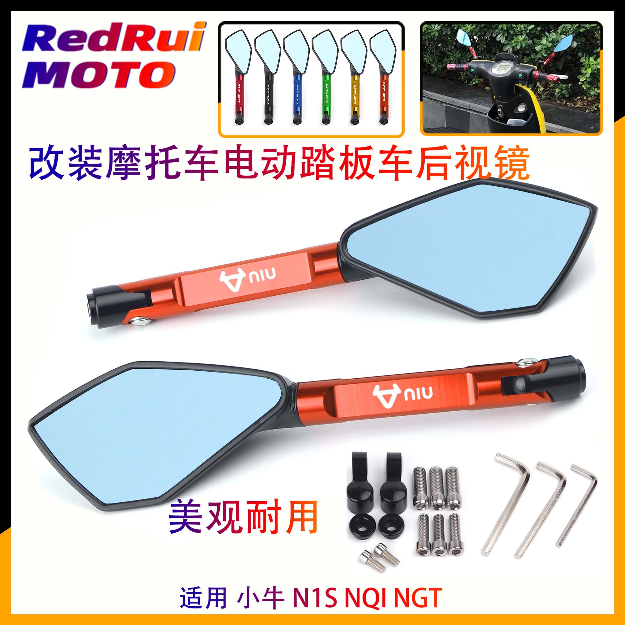 Apply calf N1S NQI NGT modified electric vehicle rear mirror mirror retrofit mirror fitting accessories