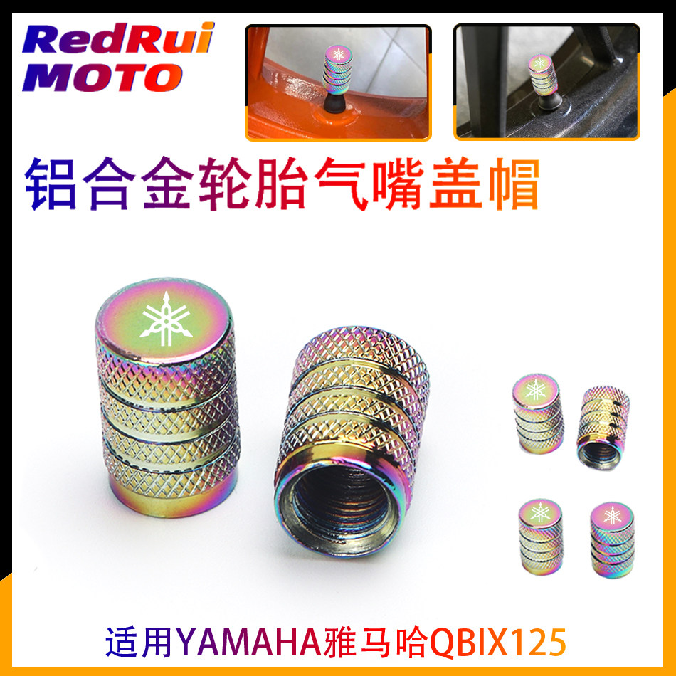 Apply YAMAHA YBIX125 modified aluminum alloy tire valve core mouth plug screw cap accessories