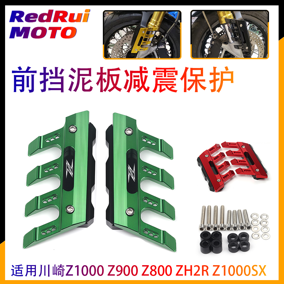 Apply Kawasaki Z1000 Z900 ZH2R Z1000SX modified front fender protection cover