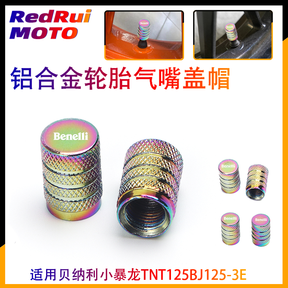 Suitable for Benali Little Tyrannosaurus TNT125BJ125-3E modification accessories Tire valve core nozzle Plug cover Screw cap