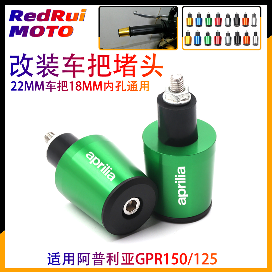 Apply Apulia GPR150 125 modified aluminum alloy separate driver to plug bead anti - wreck plug head balance