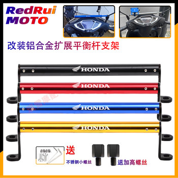 Xindazhou honda ns125rx split blade balance bar