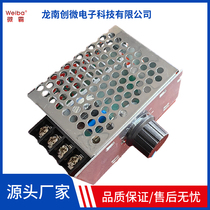 Hot-selling 4000W speed regulator imported high-power thyristor electronic voltage regulator with insurance shell