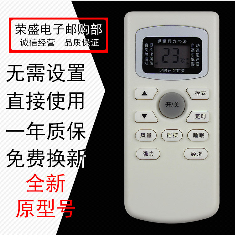 Applicable rice rabbit Worpth air conditioning remote control GYKQ-34 KFRd-25 26 35GW 51 72W MTA-Taobao
