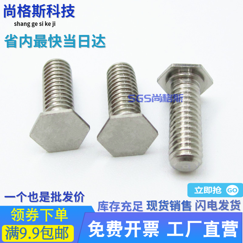 Stainless steel hexagonal pressure riveting screw pressure riveting screw platen screw cabinet screw fastening rivet NFHS-M6-L
