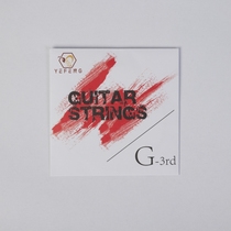 Wild Bee Qin Strings Original Loaded Guitar Strings Wood Guitar Folk Guitar 3 Strings Three-string Phosphore Copper Coated Single String 1 Root Spare