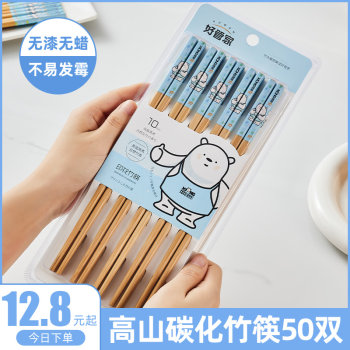 Good butler carbonized bamboo chopsticks 10 double pack