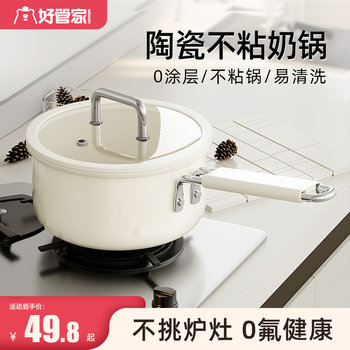 Baby Food Pot, Infant Small Milk Pot, Non-Stick Pot, Noodle Cooking Pot, Instant Noodle Pot, Single-Serving Small Soup Pot, Ceramic Pot for Two People