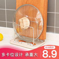 Good housekeeper Cutting board rack Cutting board rack Kitchen cutting board sticky plate rack Household stainless steel chopping board storage pot cover rack