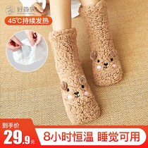 Foot warming artifact warm foot treasure winter bed heating warm feet socks cold warm cover foot cold cold