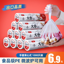 Fresh-keeping bag food-grade household vest-type food bag sealed bag thickened and increased sub-packaging bag refrigerator storage bag