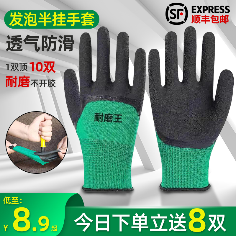 Gloves Lauprotect abrasion resistant working rubber latex foaming king anti-slip waterproof and breathable thickened with glue male work site