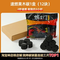 Вторая генерация 55 мм быстро -ящик с углеродом (12 юаней) 2 секунды для сжигания сопротивления в течение 3 часов