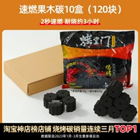 Вторая генерация на 55 мм быстро -зажигание и жареные углероды (120 юаней) 2 секунды, чтобы зажечь и ожоги в течение 3 часов