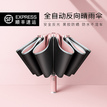Umbrella Women and Men Automatic Reverse Umbrella Double Folding parasol Large Anti-ultraviolet Sunshine Umbrella