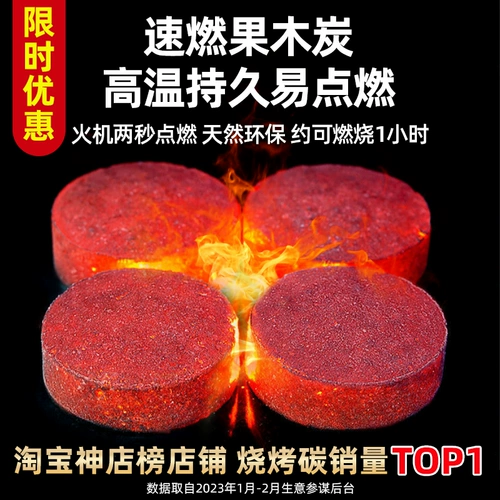 На открытом воздухе быстро -сжигание угля на углека