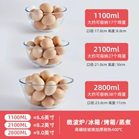 2800 мл, 2100 мл, 1100 мл