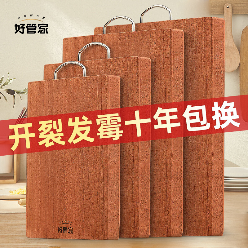 Good Housekeeper Ebony Wood Cutting Board Solid Wood Antibacterial and Mildew Resistant Household Chopping Board Wooden Board Non-Stick Cutting Board