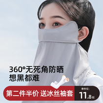 Sunscreen mask womens summer UV face mask Ice Silk thin breathable veil full face sunshade mask men