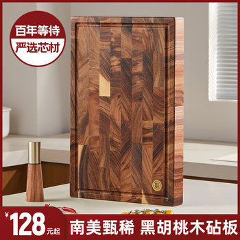 Good Housekeeper Cutting Board Black Walnut Wood Anti-Mold Antibacterial Household Chopping Board Kitchen Special Thickened Solid Wood Cutting Board
