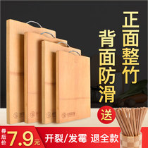 Whole bamboo cutting board Household cutting board Rolling panel Large chopping board Dormitory small fruit set cutting board Solid wood thickened