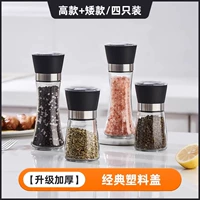 [Обновление] Классическая пластиковая крышка карлика*2+высокая модель*2