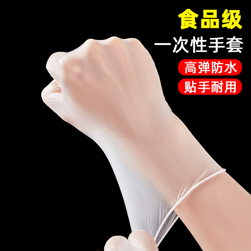 Disposable latex gloves Nitrile PVC Food Grade Special Kitchen Tingen with waterproof thickened dishwashing rubber