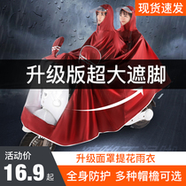 Raincoat women electric car long full body rainstorm increased thickened double poncho single motorcycle outdoor riding male