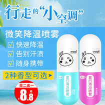 Cooling spray cool heat relief artifact human body clothing cold spray summer student military training heatstroke prevention and cooling agent