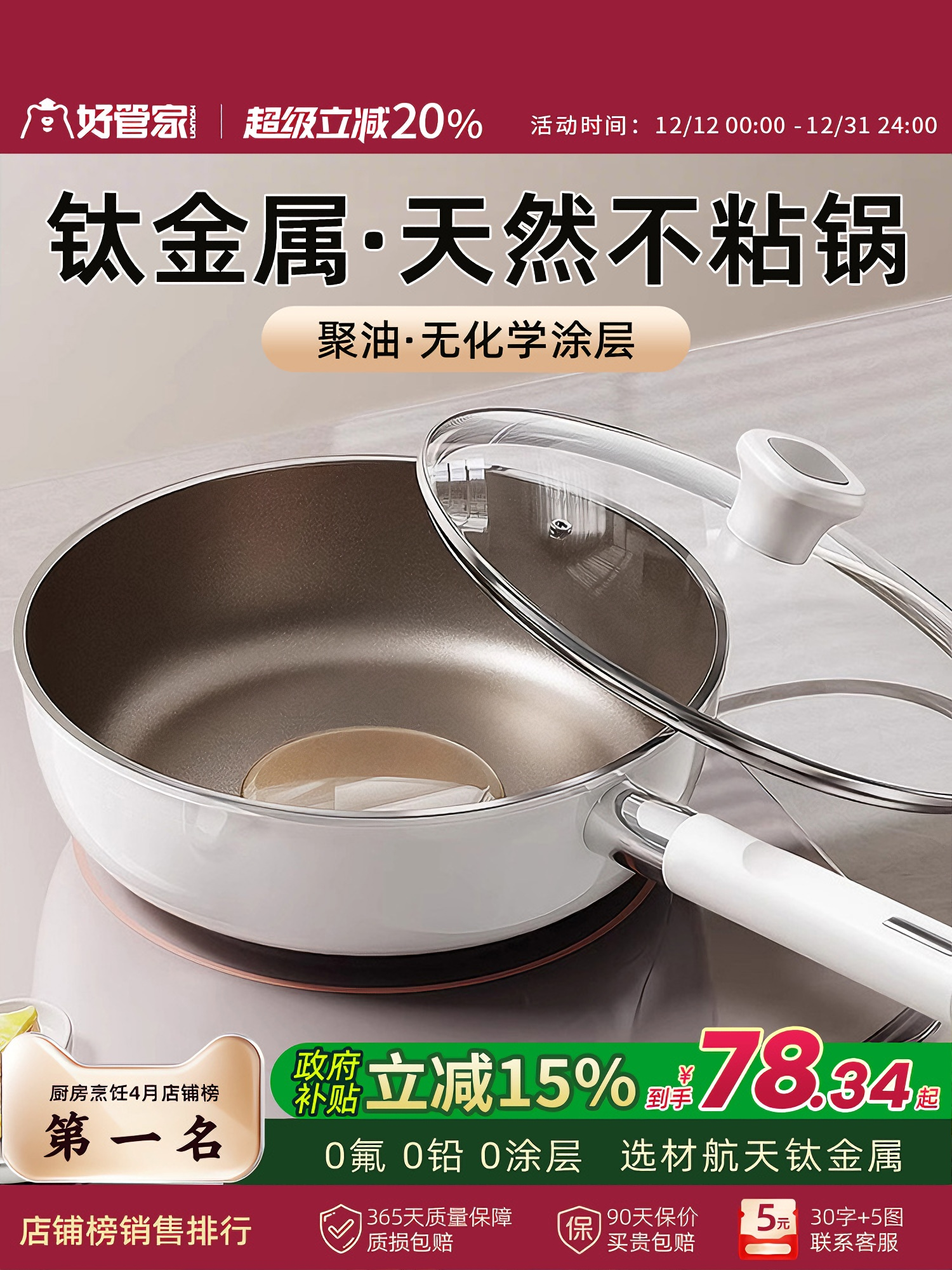 Titanium Ceramic Flat-Bottomed Non-Stick Frying Pan for Home Use, Suitable for Induction Cookers and Gas Stoves, No-Coating Cooking Pan for Frying Steak