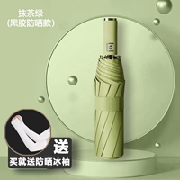 Полностью автоматический 雨 全 ☂ ☂ ☂ [положительный зонтик] -matcha green